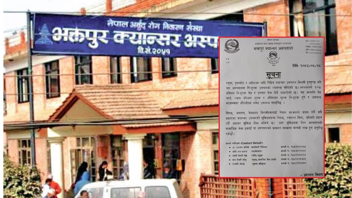 बाढीपीडित क्यान्सर बिरामीलाई भक्तपुर क्यान्सर अस्पतालमा निःशुल्क उपचार हुने