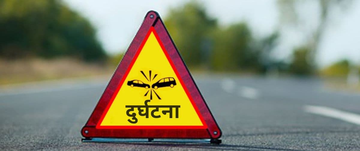 मोटरसाइकल दुर्घटनाका घाइते युवकको उपचार क्रममा मृत्यु