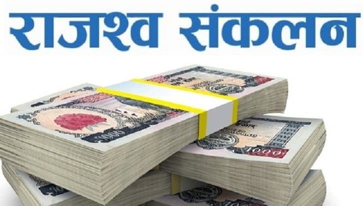 सुदूरपश्चिममा राजस्व संकलन नरोकिने