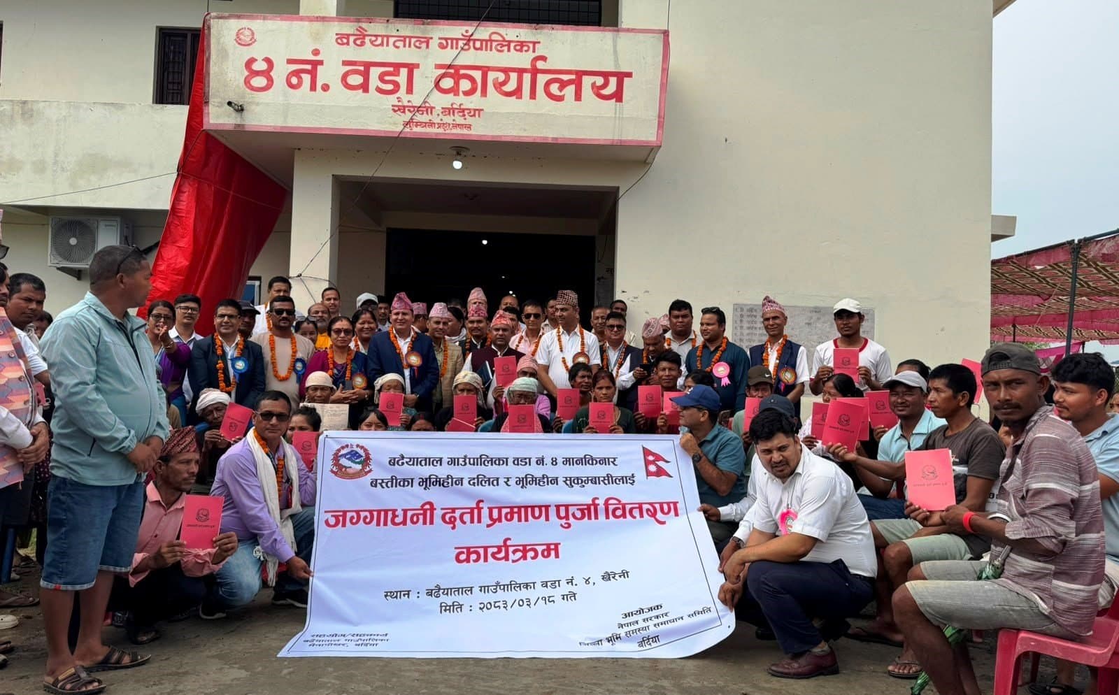 सरकारको भूमिहीनलाई लालपुर्जा अभियान सुरु, पहिलो चरणमा २९ परिवार लाभान्वित