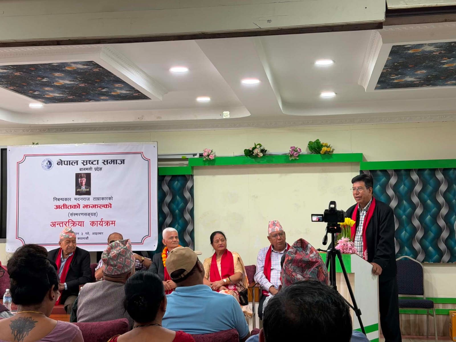 ताम्राकारको अतीतको झझल्कोमाथि परिचर्चा