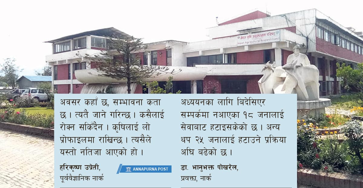 बिदेसिँदै वैज्ञानिक, धमाधम हटाउँदै नार्क