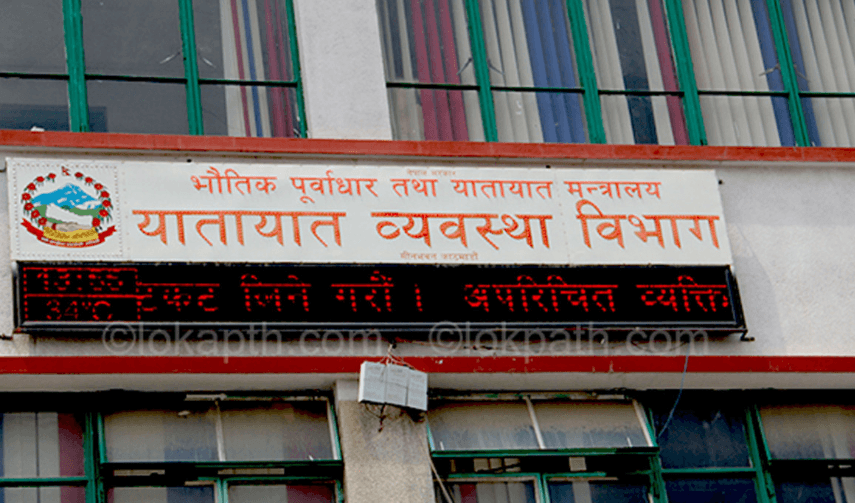 विभागले भन्यो : अत्यावश्यकबाहेक १ हप्तासम्म यातायात कार्यालयमा नआउनू