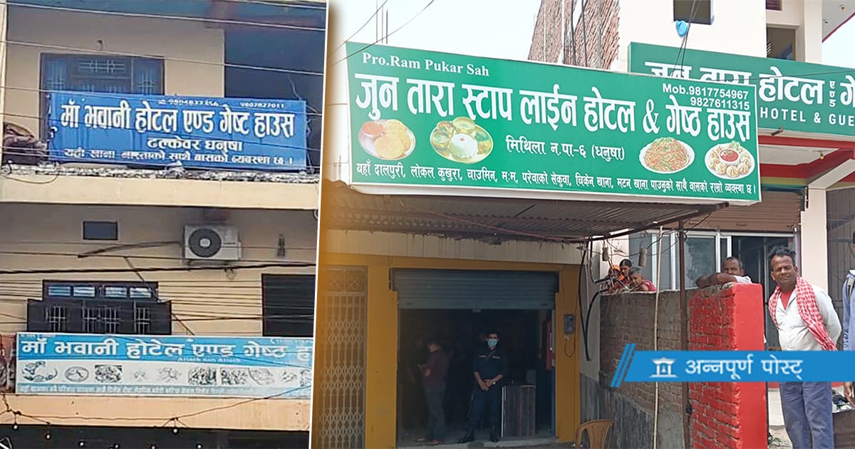 होटलमा मृत्युको घटनाले उघारेको यौन धन्दाको पर्दा