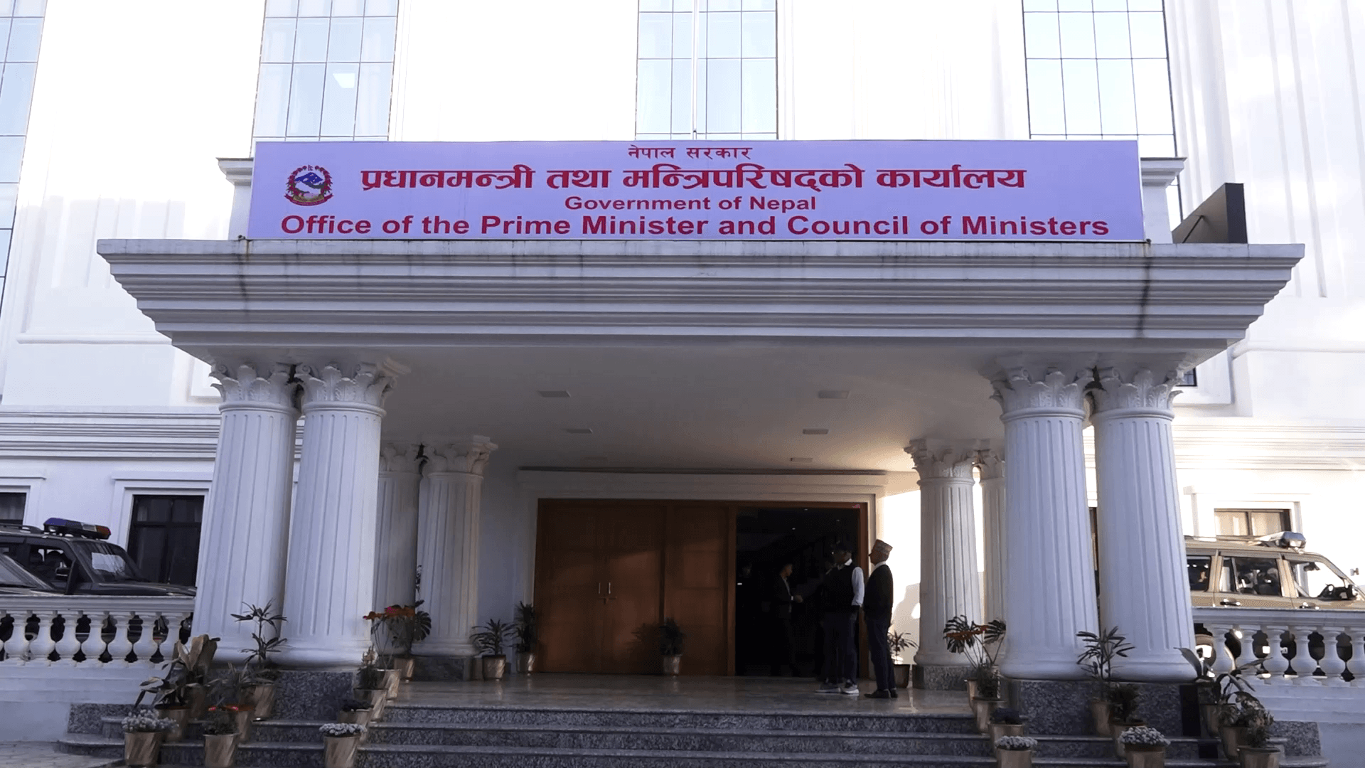 प्रधानमन्त्री कार्यालयको स्वीकृति बिना दरबन्दी सिर्जना गर्न रोक