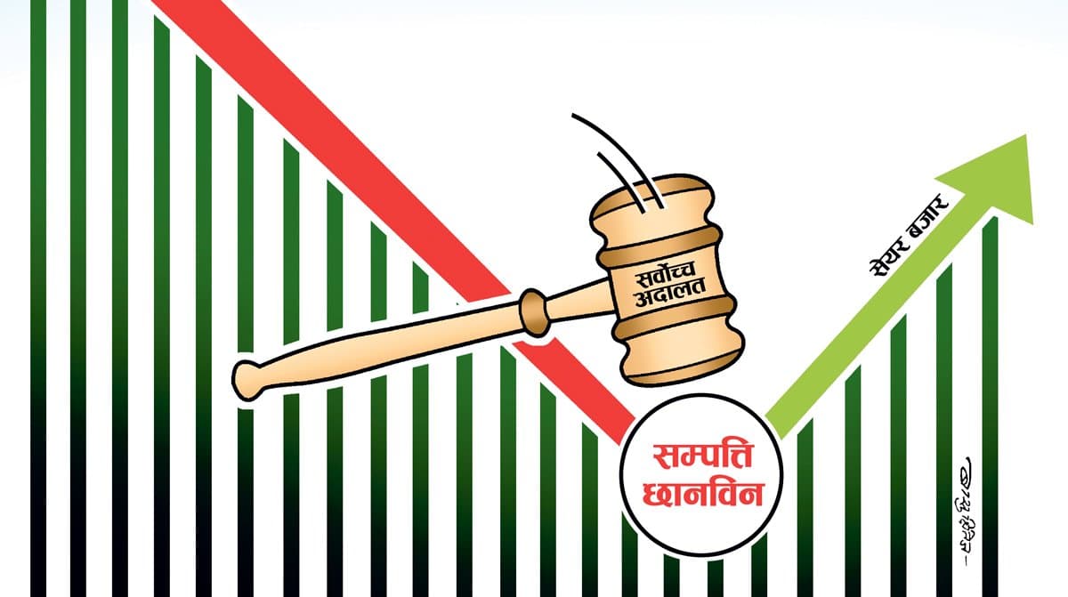 सम्पत्ति छानबिन आयोगको काम रोकिएपछि सेयर बजारमा हरियाली