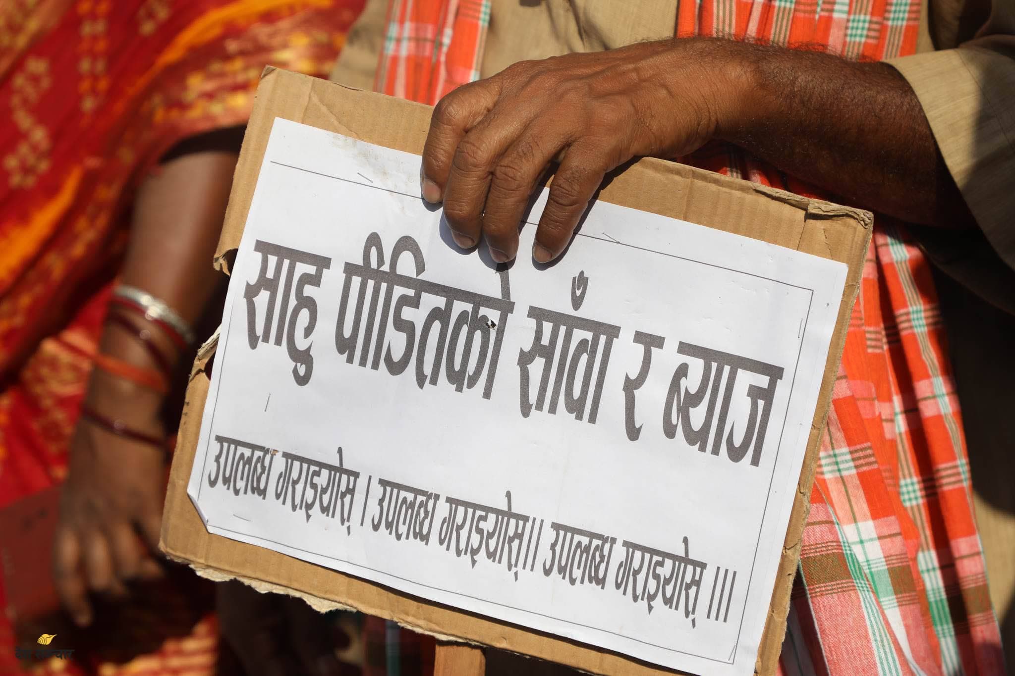 मिटरब्याजमा पैसा लगाएर चार करोड ठगी गरेको आरोपमा एकैपरिवारका तीन जना पक्राउ