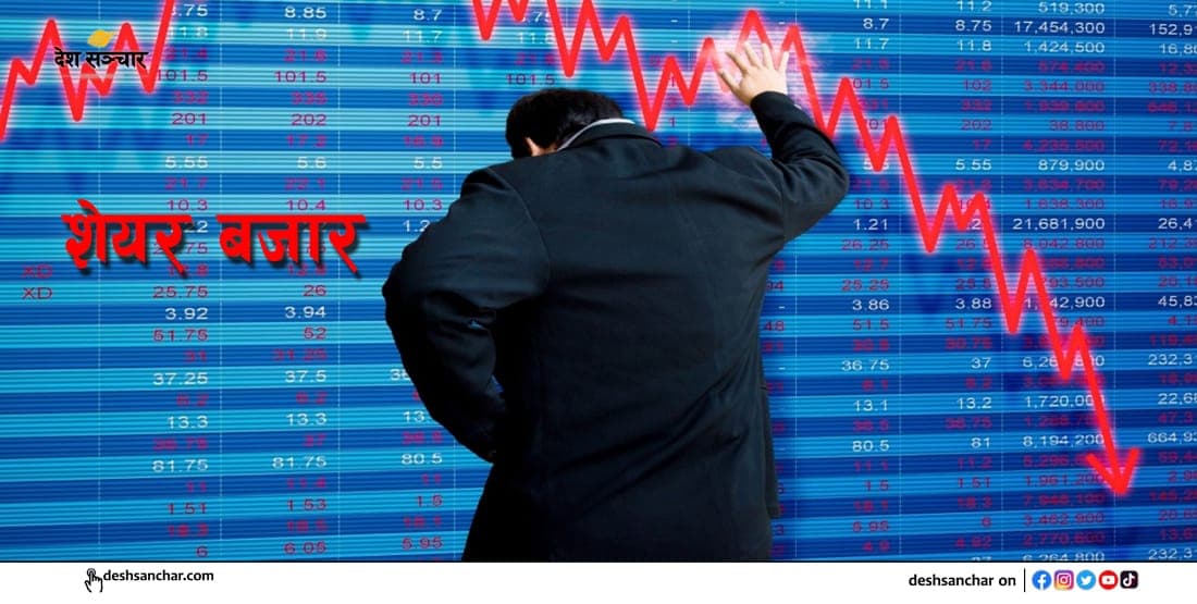 नेप्से २६ अंकले घट्यो