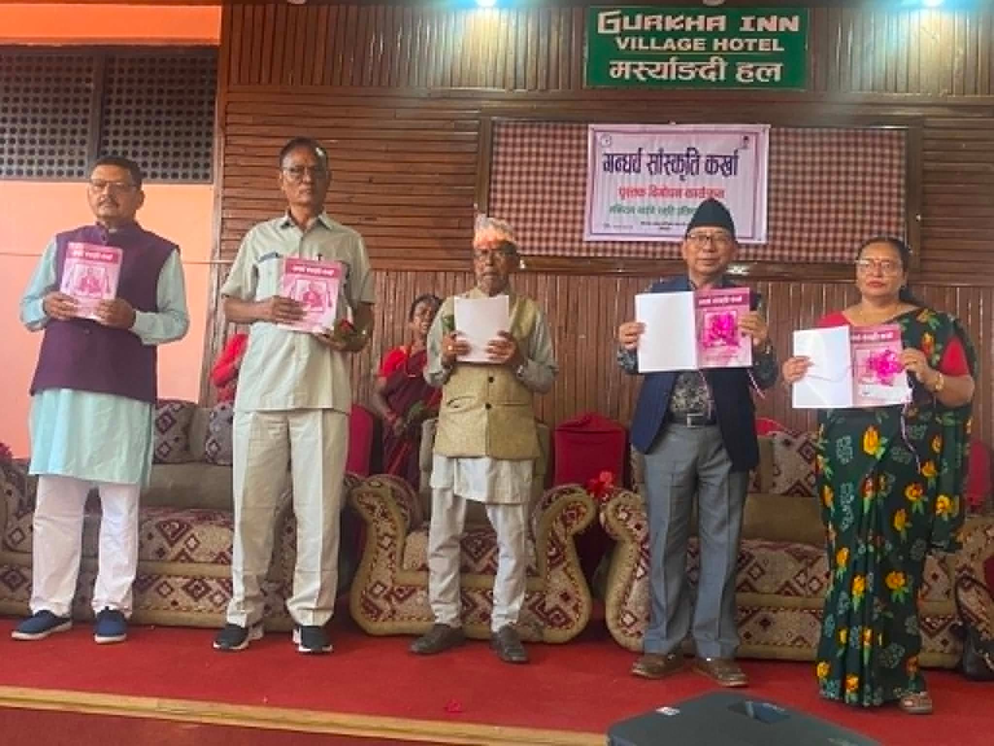 ‘गन्धर्व संस्कृति कर्खा’ सार्वजनिक