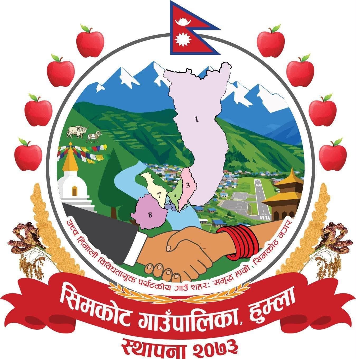 सिमकोट गाउँपालिकाद्वारा लोगो सार्वजनिक