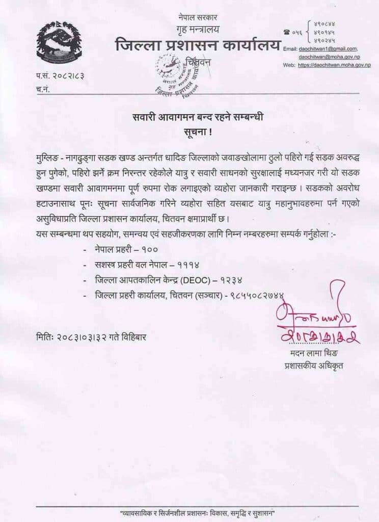 धादिङको जवाङखोलामा पहिरो, पृथ्वी राजमार्ग अवरुद्ध