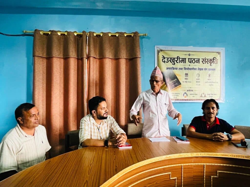 देउखुरीमा पठन संस्कृतिको पुनर्जागरणको बहस