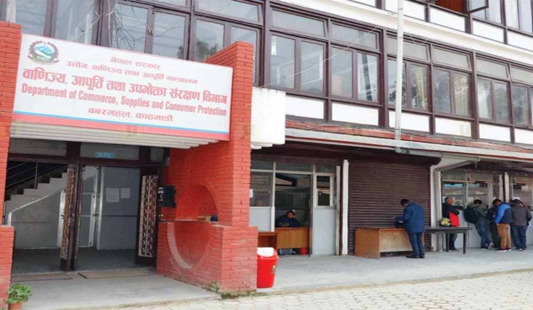 नौ वटा फर्मलाई कारबाही