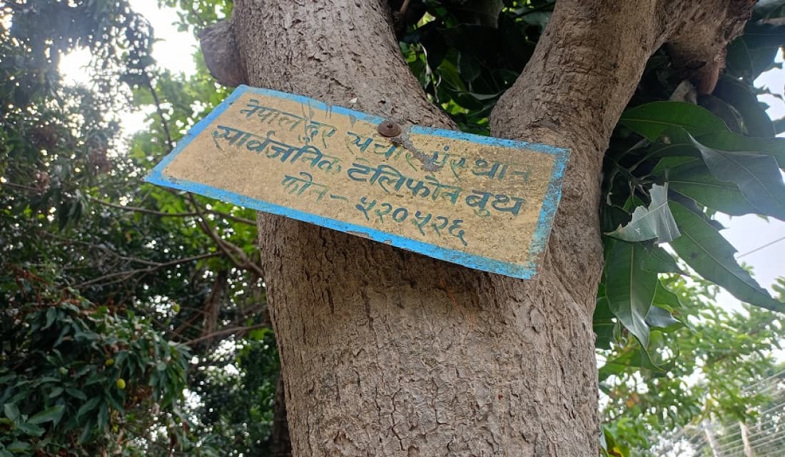 मोबाइलको विस्तारसँगै इतिहास बने सार्वजनिक टेलिफोन बुथ