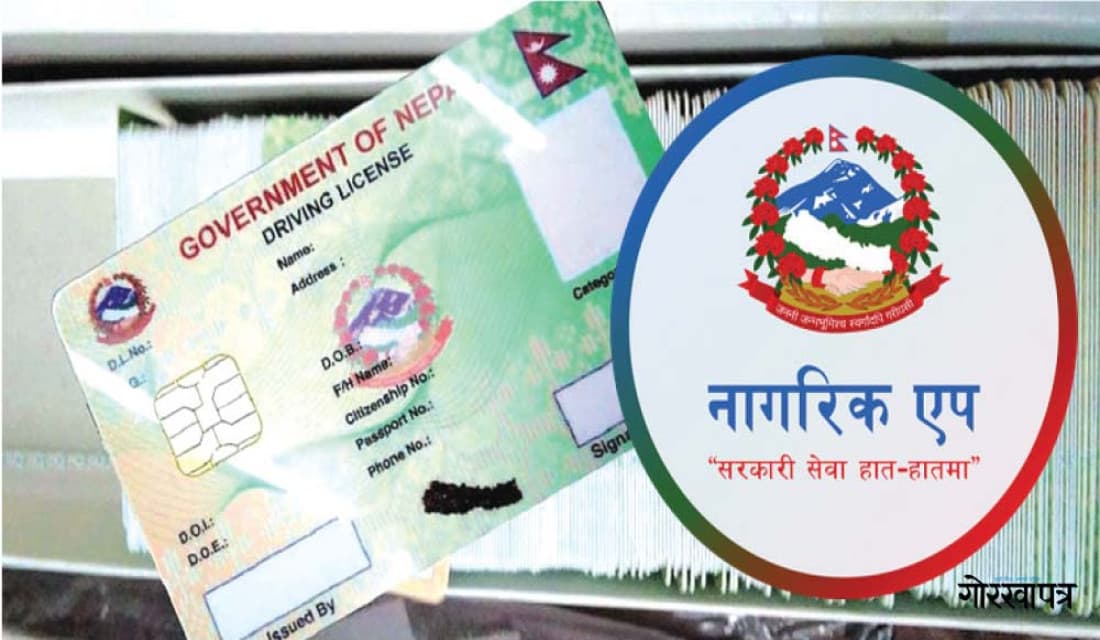 नागरिक एपमा एआई प्रविधि, पेन्सनरको डिजिटल प्रमाणीकरण अब घरबाटै