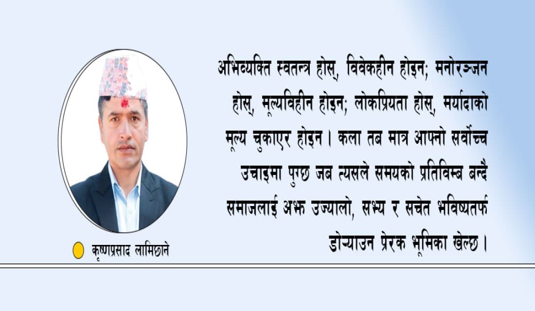 समाजको यथार्थ प्रतिविम्ब