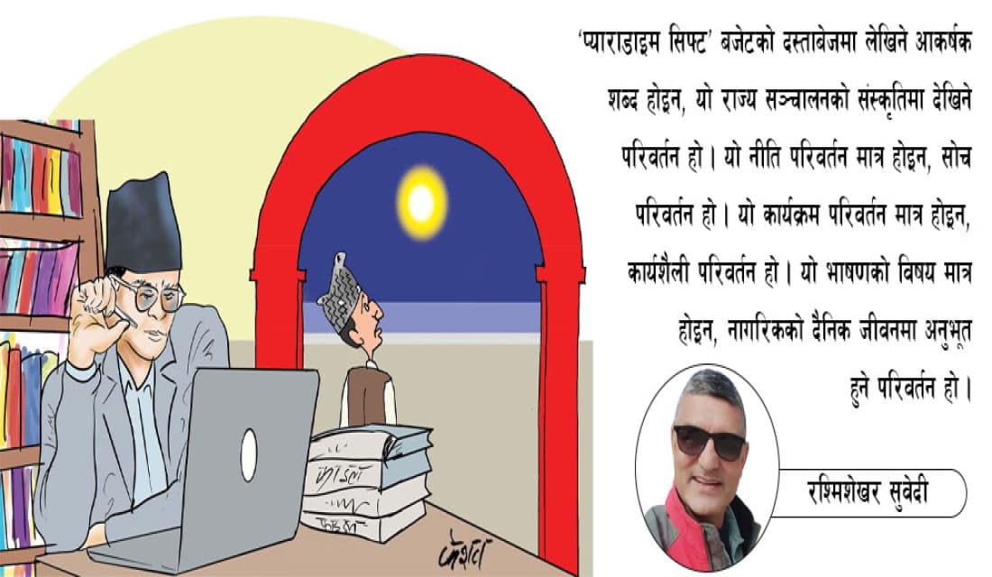 राज्य सञ्चालन संस्कृति