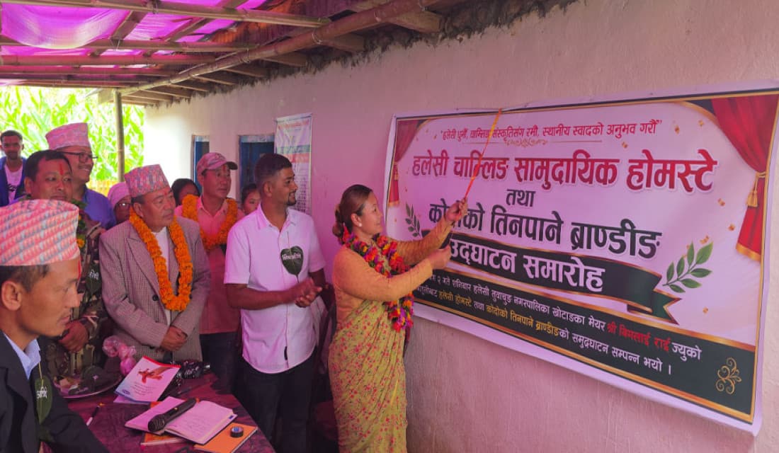 हलेसीमा चाम्लिङ सामुदायिक होमस्टे सञ्चालन