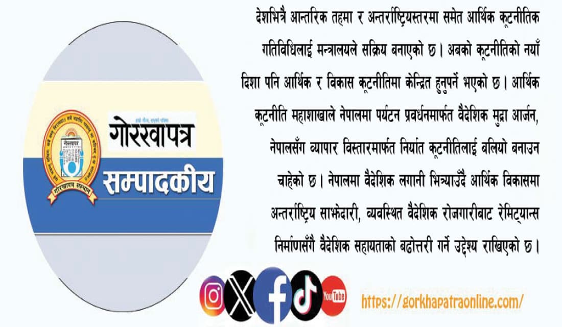 आर्थिक कूटनीति