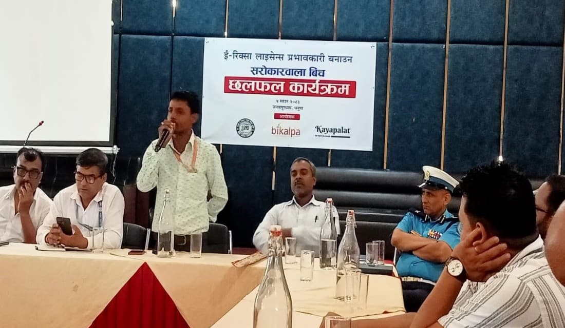 ई–रिक्सा चालकको लाइसेन्स प्रक्रिया सहज बनाउन पहल
