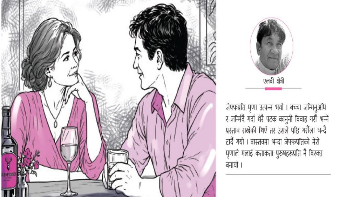 पेनीको कथा