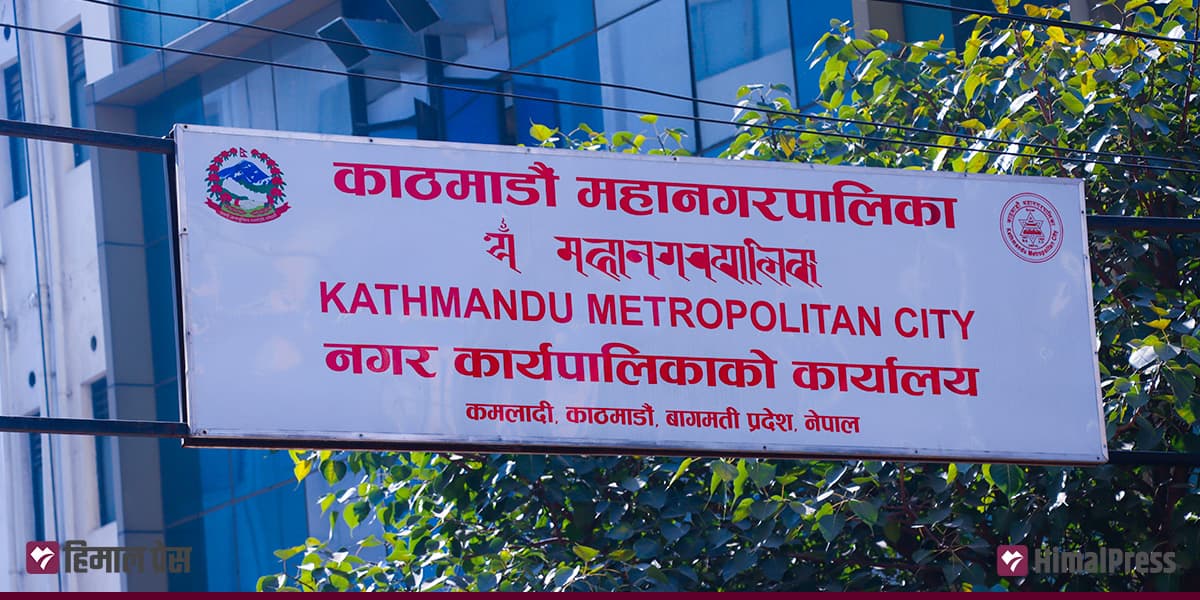 प्राकृतिक विपत्तिका कारण काठमाडौँ महानगरले प्रधानाध्यापक पदको आवेदन म्याद थप्यो