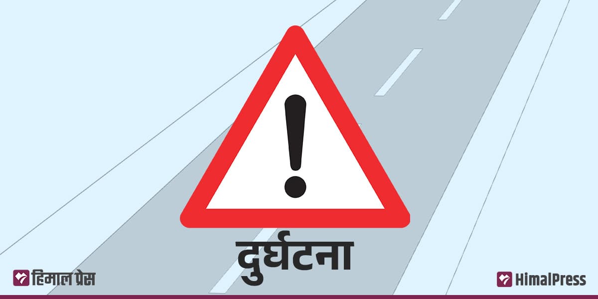 मैवाखोलाको पुलको छेउबाट खस्यो ट्याक्टर, बेपत्ता छन् ठेगाना नखुलेका २ व्यक्ति