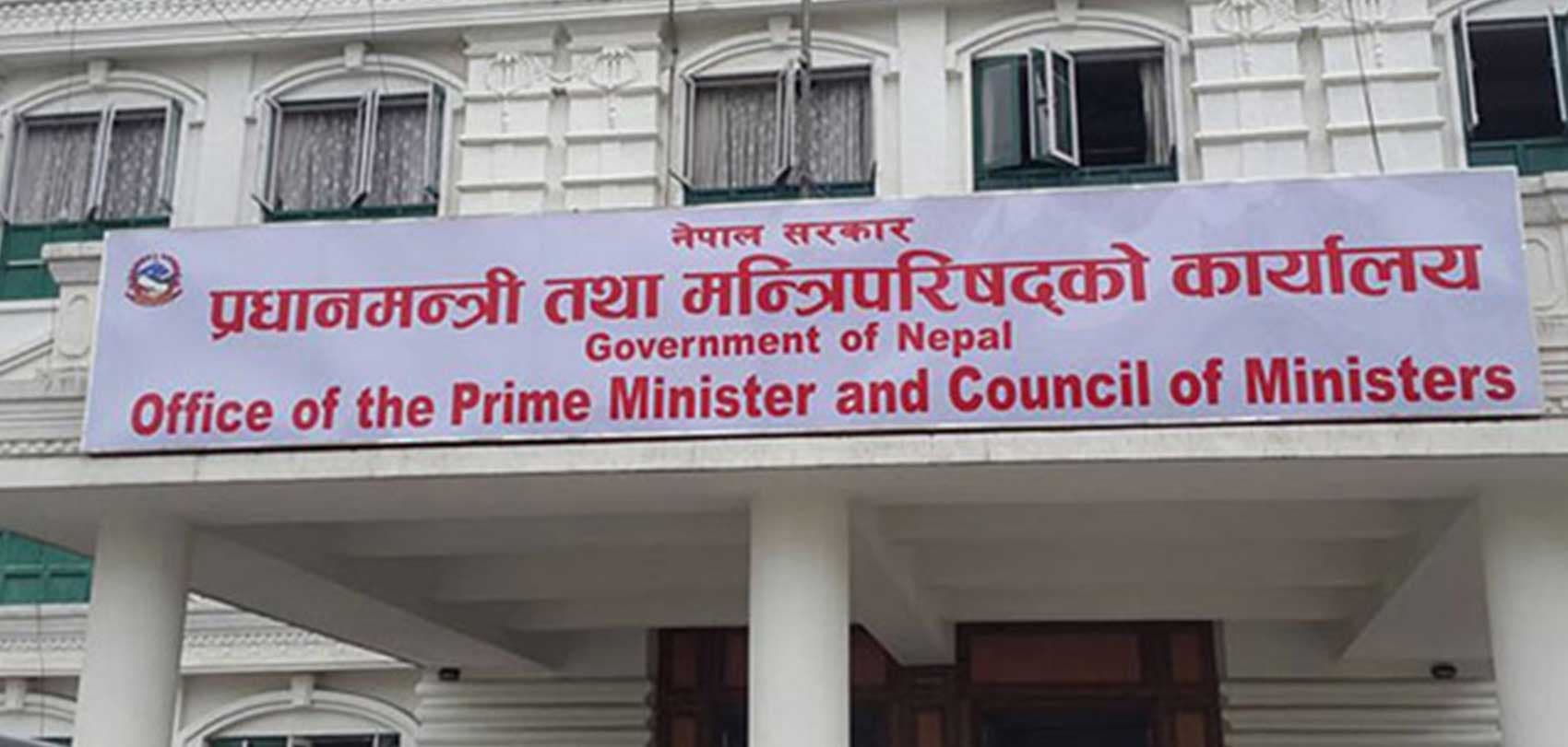 सफ्टवेयर विकास तथा सञ्चालन केन्द्रको कार्यकारी निर्देशक पदमा आवेदन आह्वान