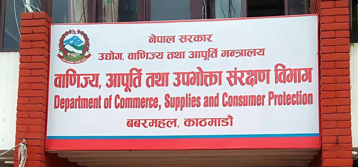 डिजिटल प्लेटफर्मबाट व्यापार गर्ने व्यवसायीलाई सरकारको सूचना, दर्ता अनिवार्य
