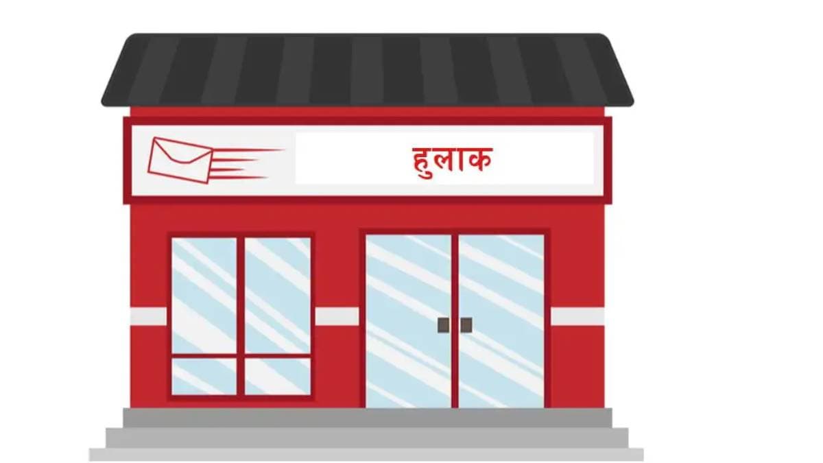 वालिङको पालिकास्तरीय हुलाक बन्यो ‘स्मार्ट हुलाक’