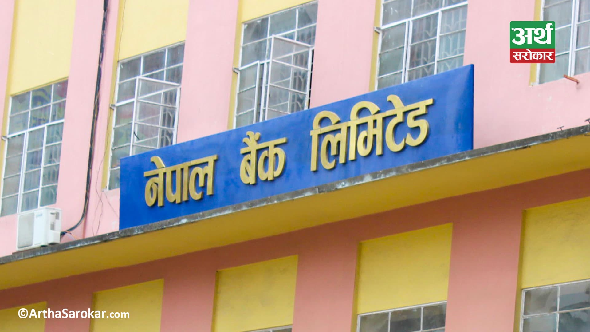 नेपाल बैंकका हाकिमका ड्राइभर लागूऔषध प्रकरणमा पक्राउ !