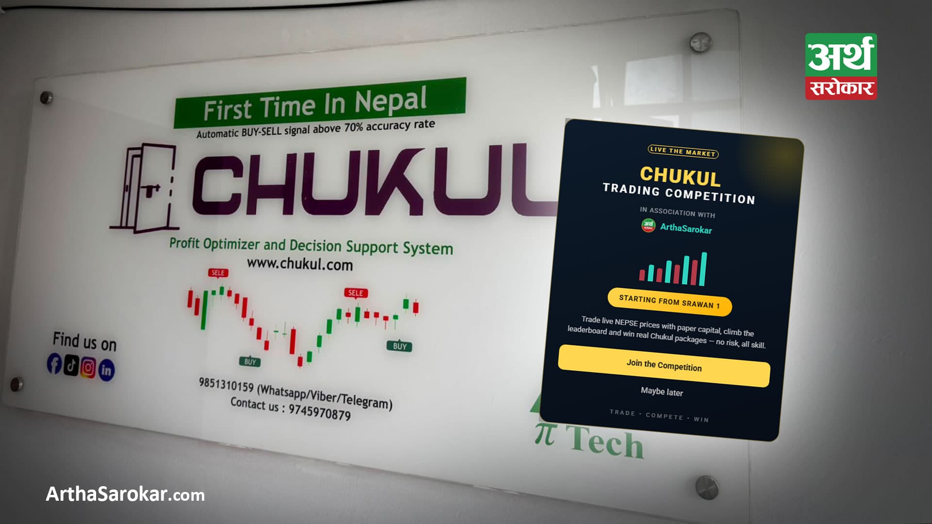 नेपालमै पहिलो पटक ‘फर्स्ट ट्रेडिङ कम्पिटिसन’ हुँदै, कसरी लिने भाग ?