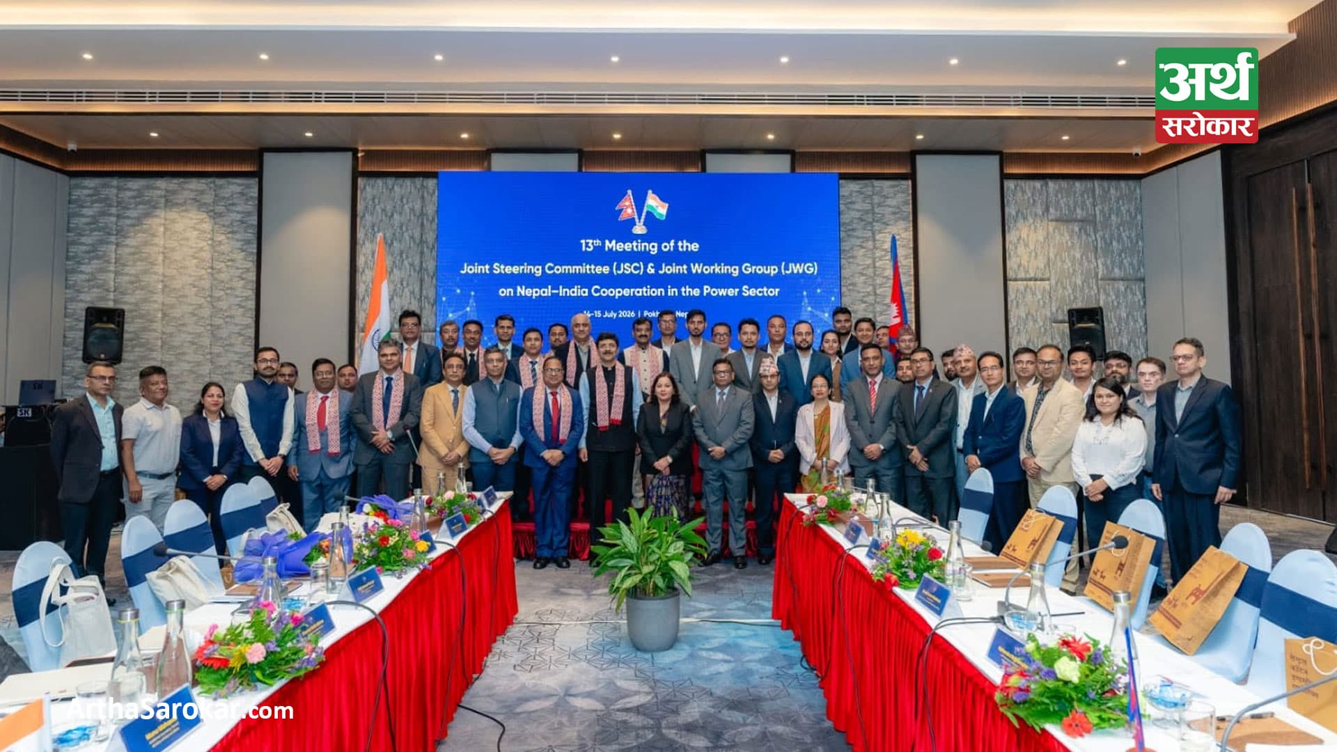 भारत-नेपाल ऊर्जा सहकार्य थप सुदृढ गर्ने सहमति, पोखरामा संयुक्त निर्देशक समिति र कार्यदलको बैठक सम्पन्न