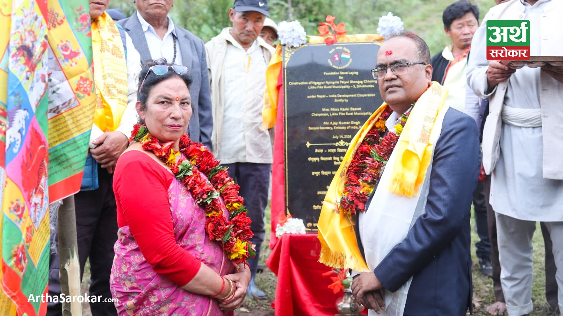 नेपालको सोलुखुम्बुमा गुम्बा भवनको शिलान्यास समारोह