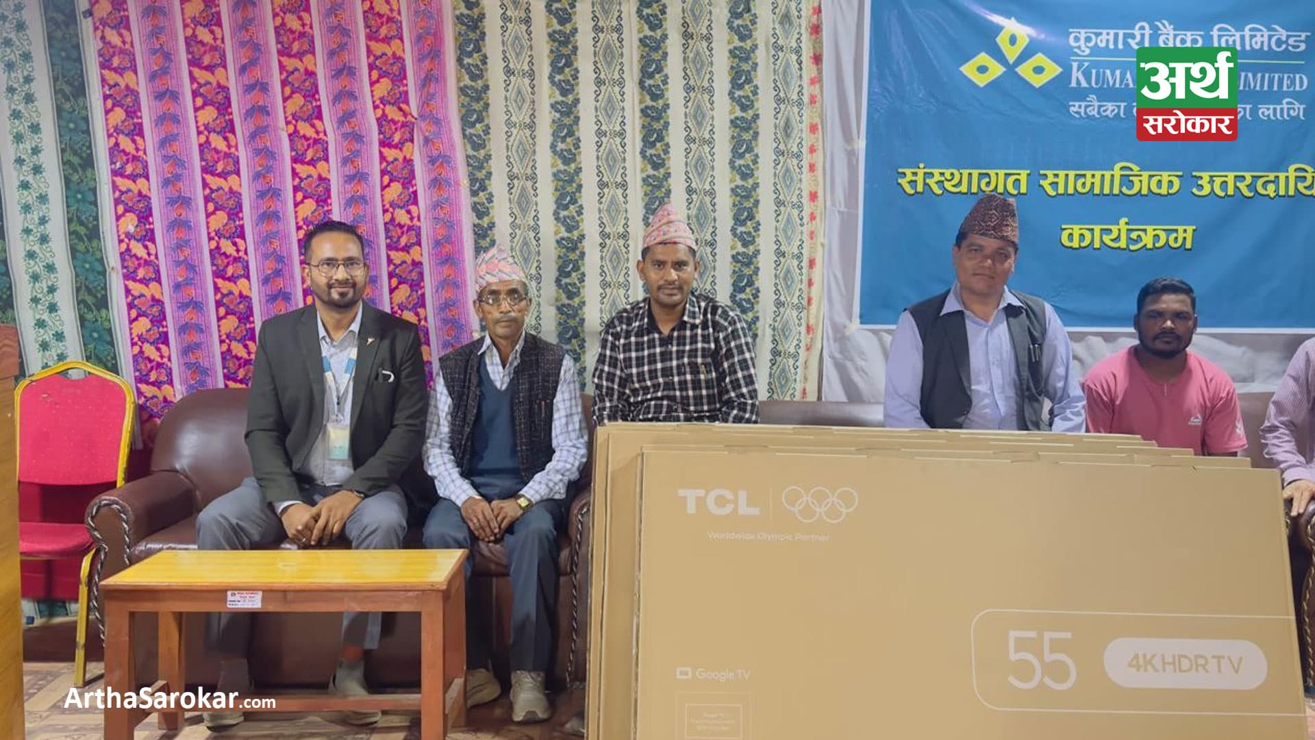कुमारी बैंकद्वारा गौमुल गाउँपालिकाका ६ सामुदायिक विद्यालयहरुलाई स्मार्ट टेलिभिजन हस्तान्तरण