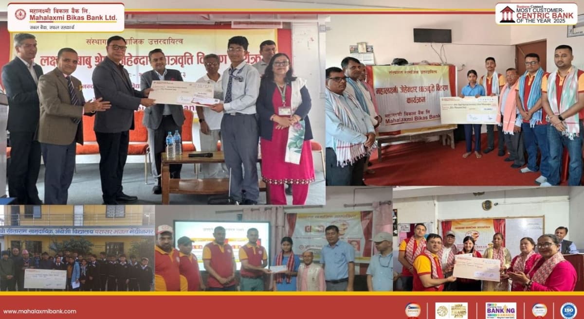 महालक्ष्मी विकास बैंकद्वारा पाँच जेहेन्दार विद्यार्थीलाई छात्रवृत्ति वितरण