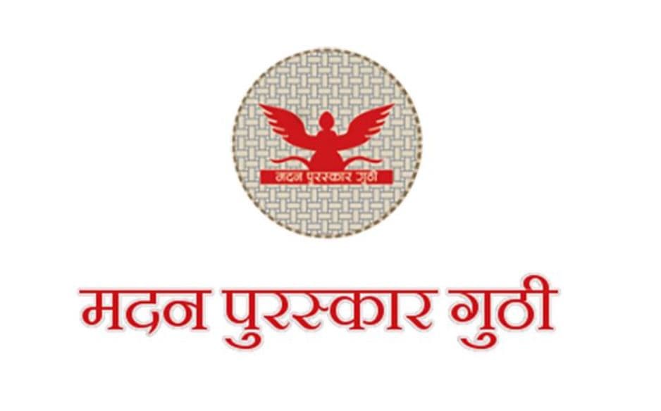 यी हुन् मदन पुरस्कारका लागि सूचीमा परेका १० पुस्तकहरू