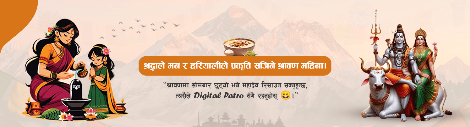digitalpatro banner 1