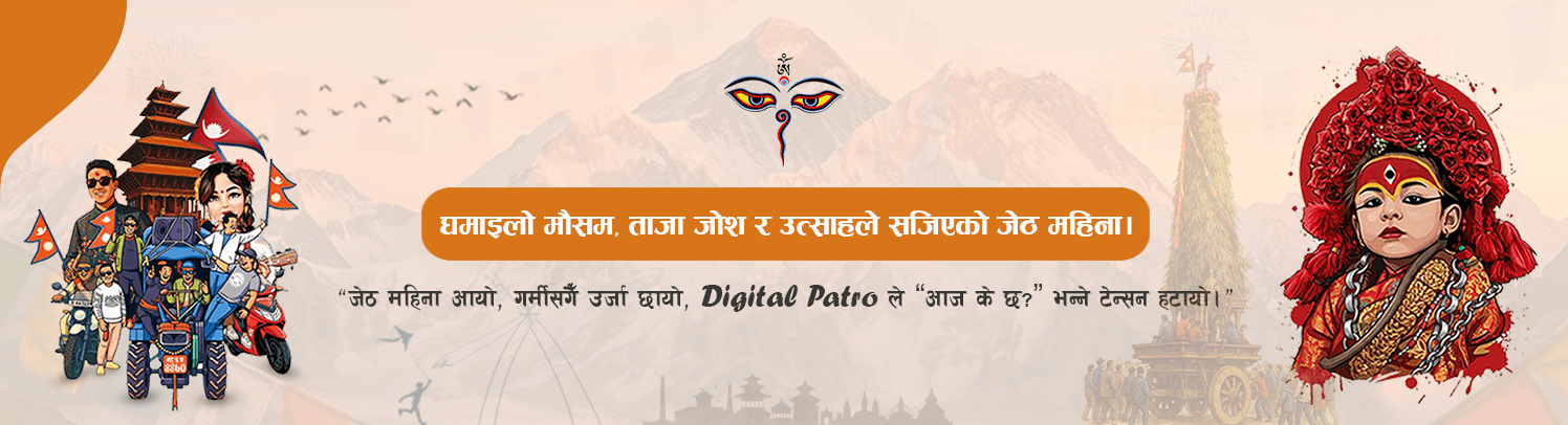 digitalpatro banner 2