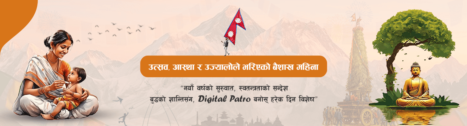 digitalpatro banner 1