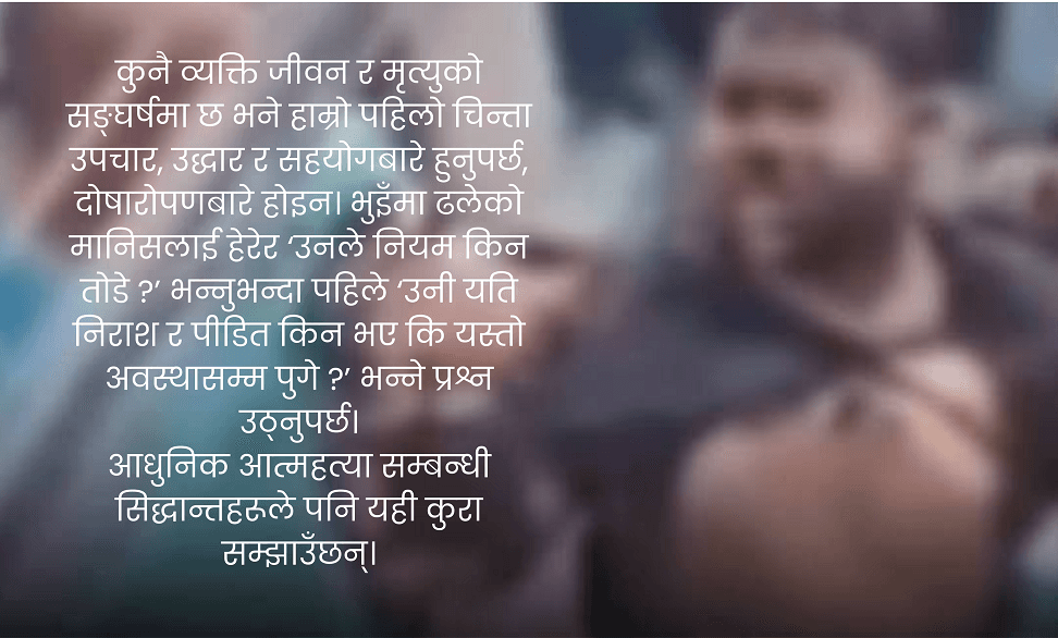 'यति सानो कुरामा ?’ - सायद हामीले गलत प्रश्न सोधिरहेका छौँ