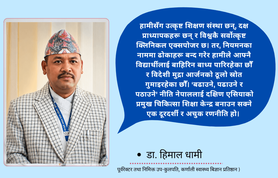 नेपालको चिकित्सा शिक्षामा त्रिसूत्रीय मार्गचित्र: 'बढाउने, पढाउने र पठाउने' नीति लागु गर्ने कि ?