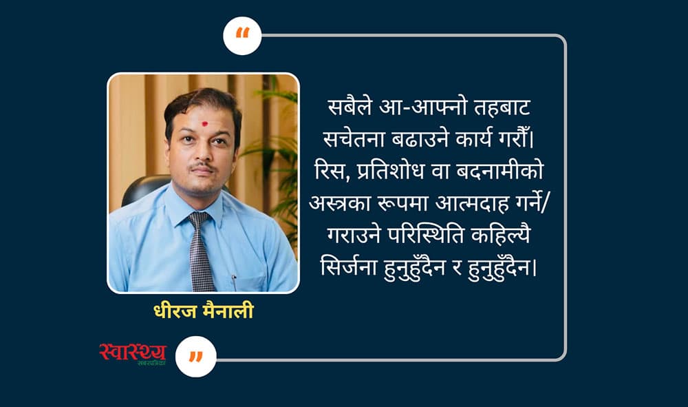 आत्मदाहको शृङ्खलाले देखाएको मानसिक स्वास्थ्य सम्बन्धी ठूलो प्रश्न