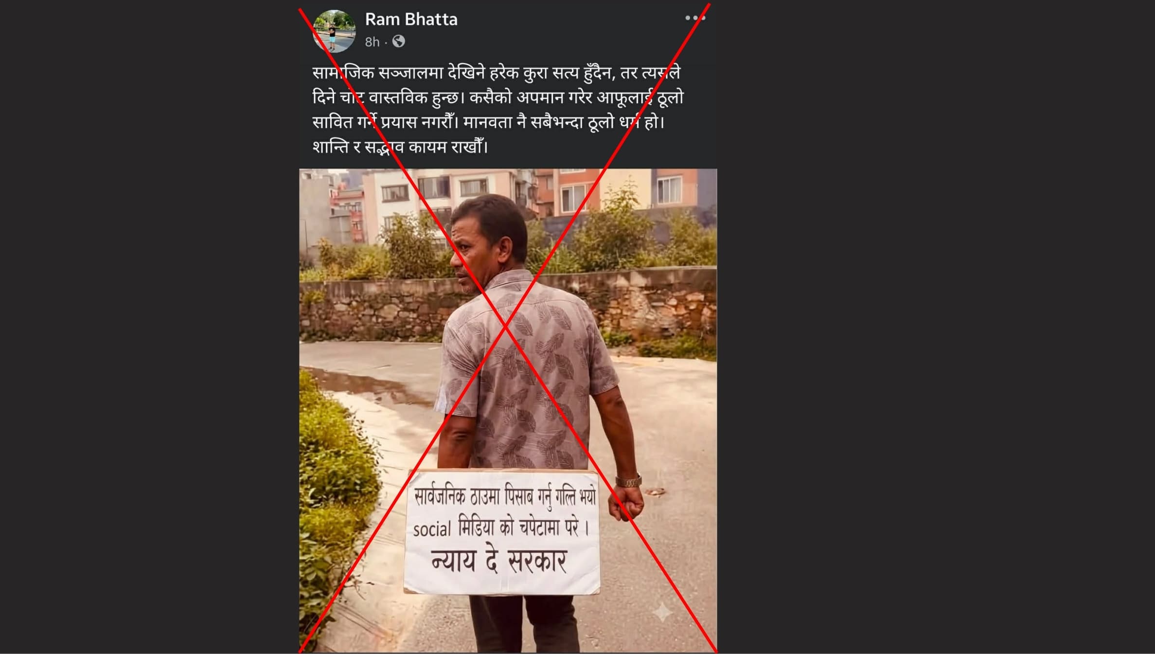 सार्वजनिक स्थलमा दुर्व्यवहार भोग्ने पीडित युवतीमाथि सामाजिक सञ्जालमा उल्टै प्रहार