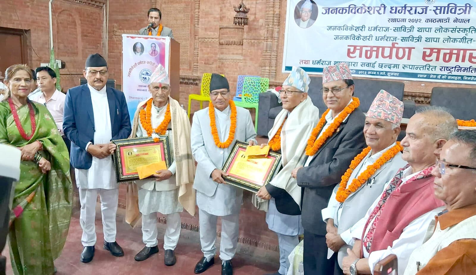 भैरव सांस्कृतिक संरक्षण समिति र विश्वप्रेम सम्मानित
