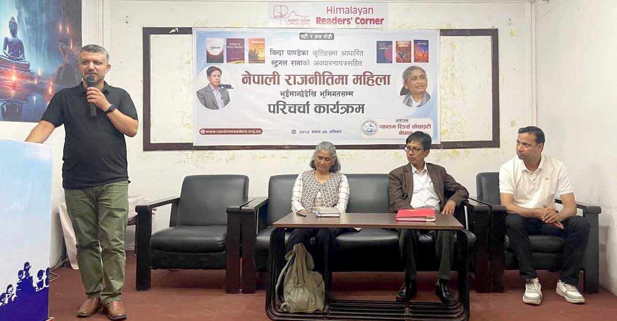 पाण्डेका पुस्तकमाथि परिचर्चा
