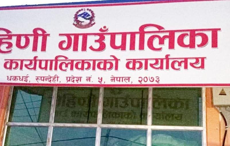 बाढीपीडितलाई रोहिणी गाउँपालिकाले जुटायो २६ लाखभन्दा बढी रकम, अध्यक्षले दिए ३५ हजार