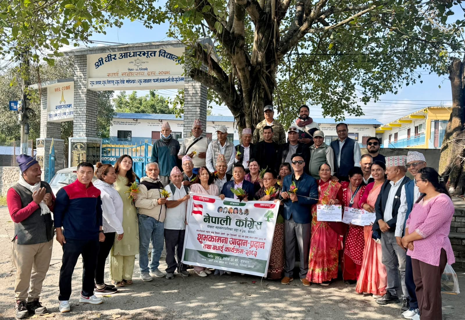 नेपाली कांग्रेस पोखरा–२७ को शुभकामना आदानप्रदान कार्यक्रम
