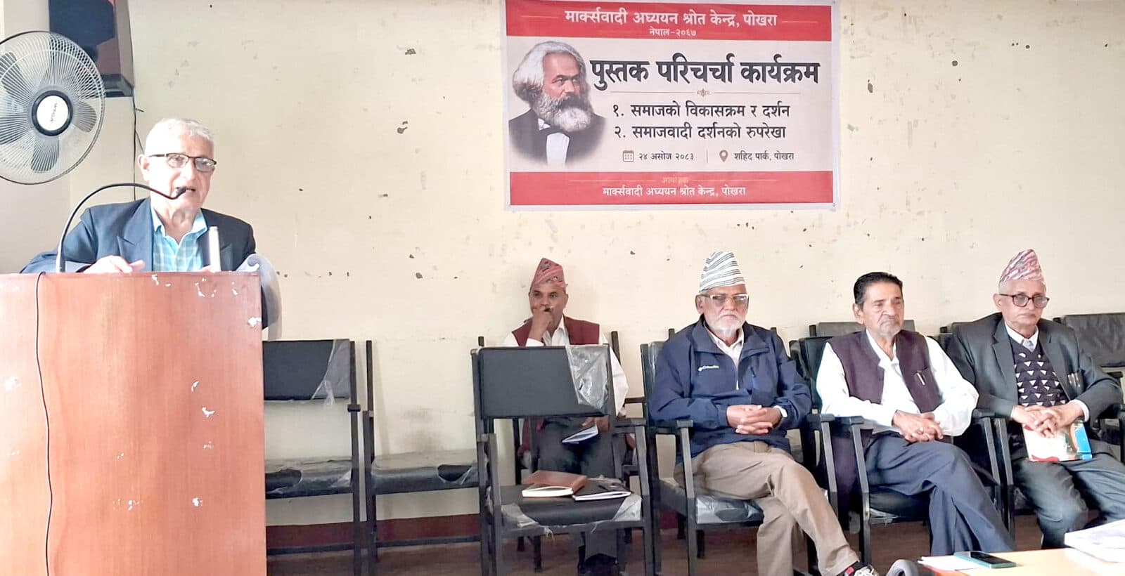‘समृद्धिका लागि वर्गविहीन समाज आवश्यक’