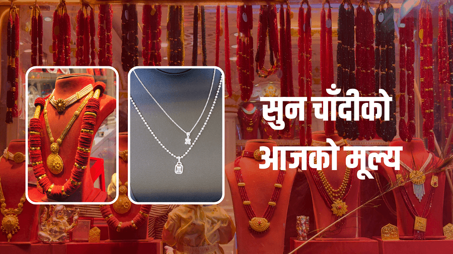 सुनको मूल्य घटेसँगै चाँदी पनि सस्तो